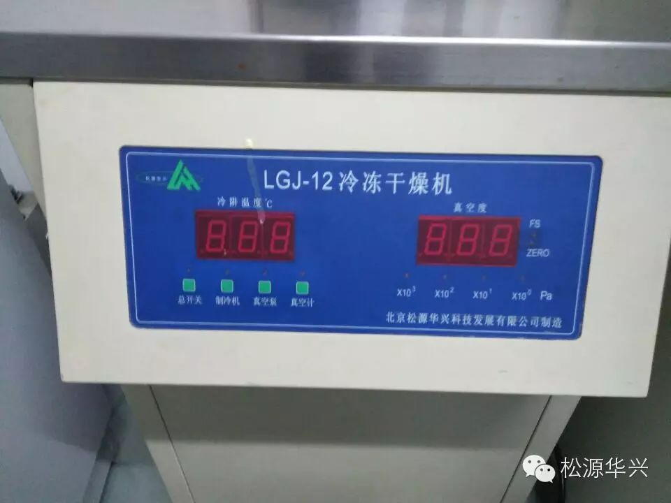 小型冷冻干燥机